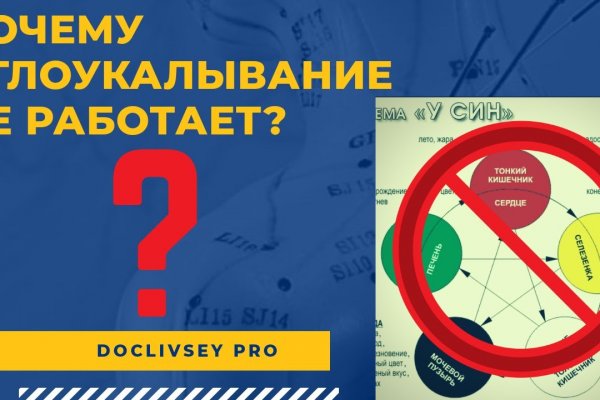 При входе на кракен пишет вы забанены