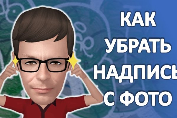 Кракен даркнет только через