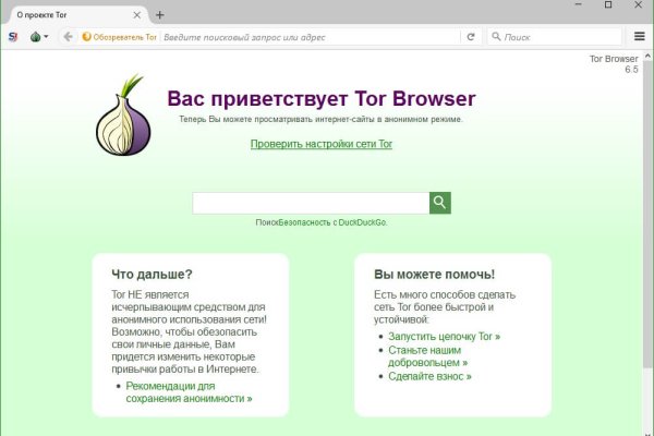 Тор для кракена