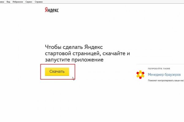 Гидра даркнет рынок